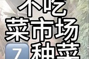 乔治：伤病是不可避免的 若想发挥出色运气也很重要