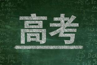 媒体人：伊万科维奇70岁年龄非问题，执教国足强度不会比阿曼更大